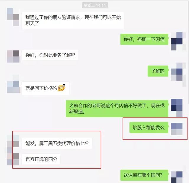 手机闪信营销短信_短信无法拦截技术_手机收到别人发的超多短信 , 是不是中毒了?