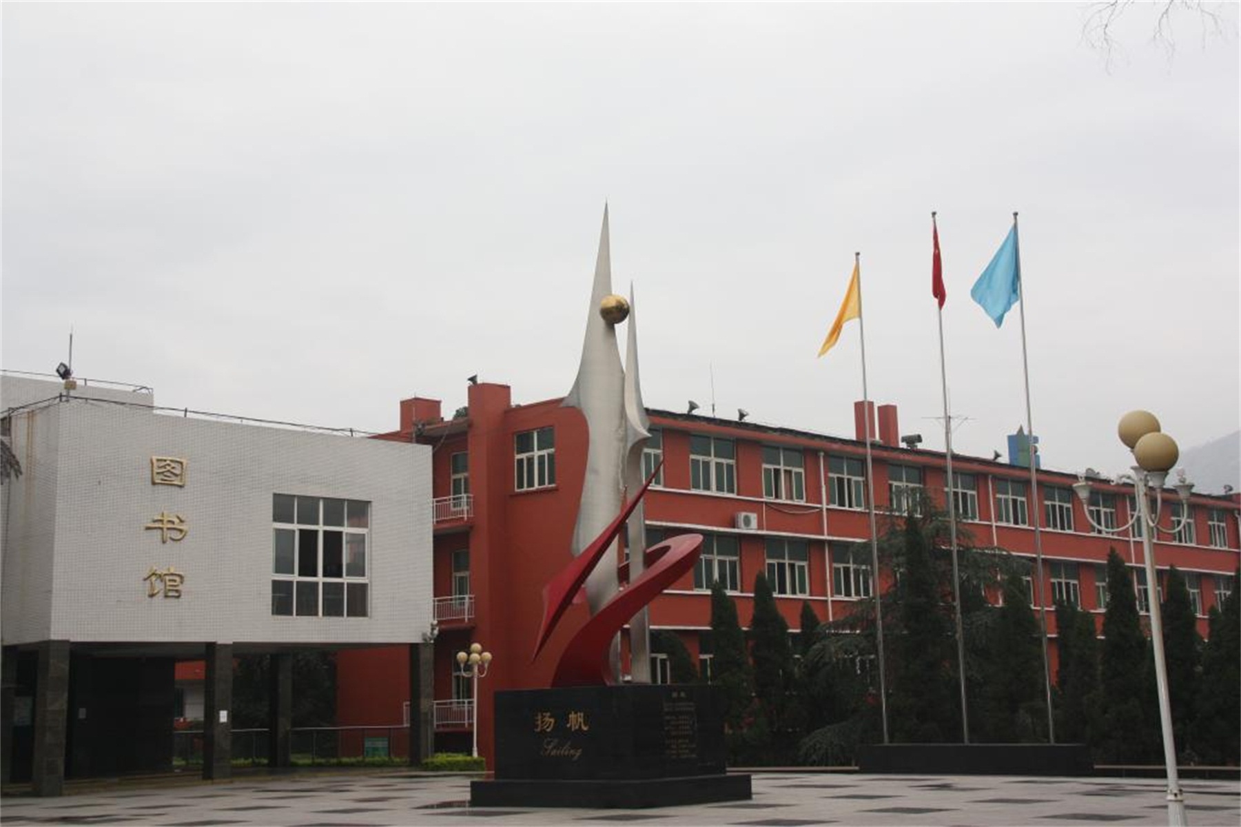 四川机电职业技术学院