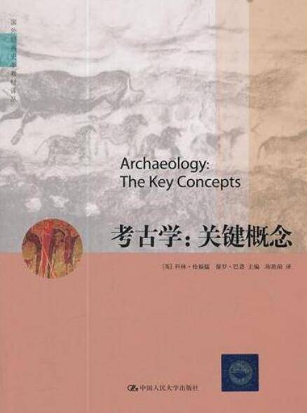 考古学：关键概念_百度百科