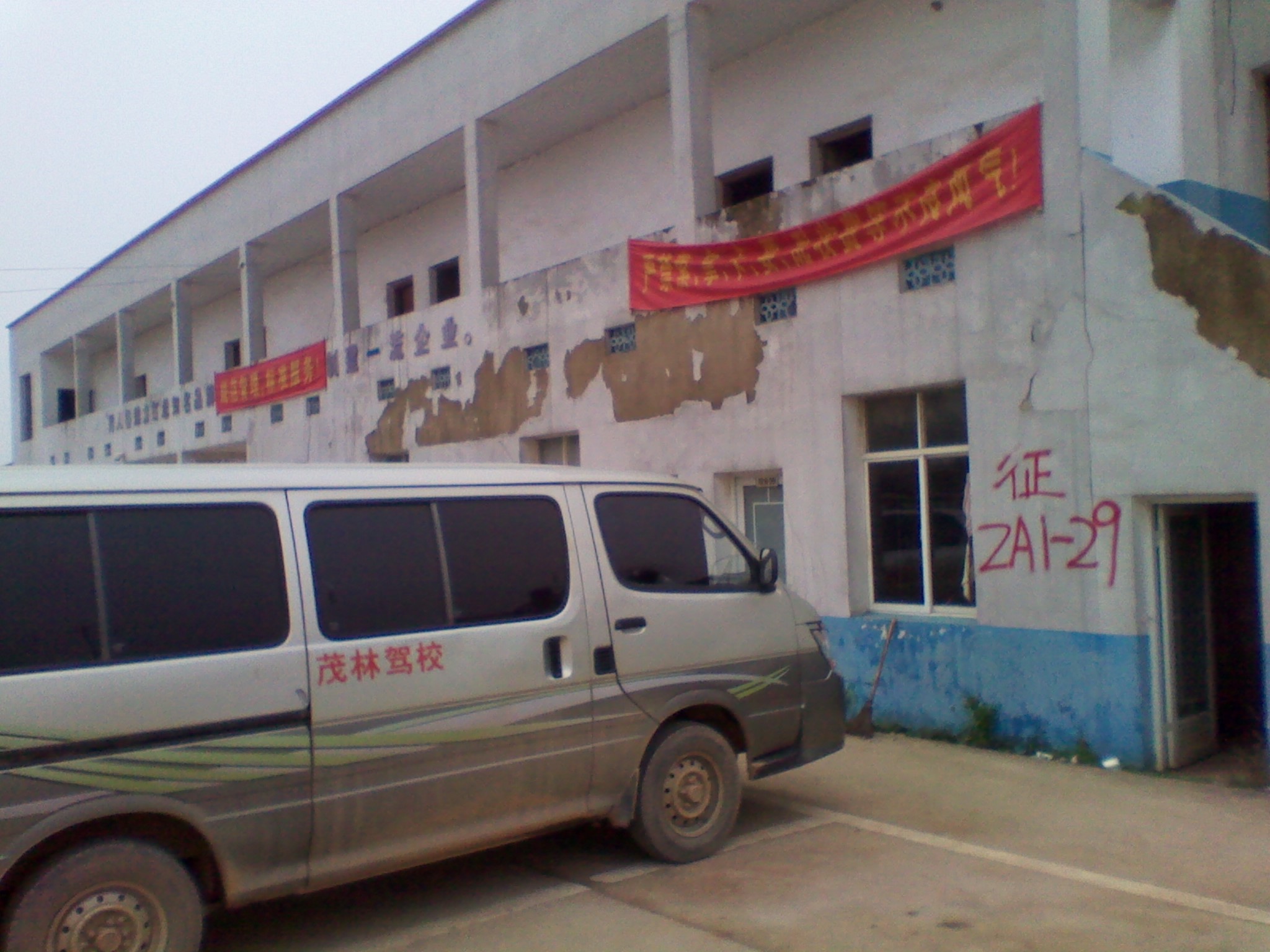茂林驾校