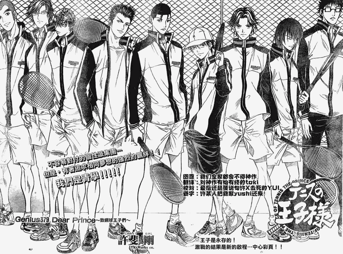  p>《网球王子》是日本漫画家 a target="_blank" href="/item/许斐刚