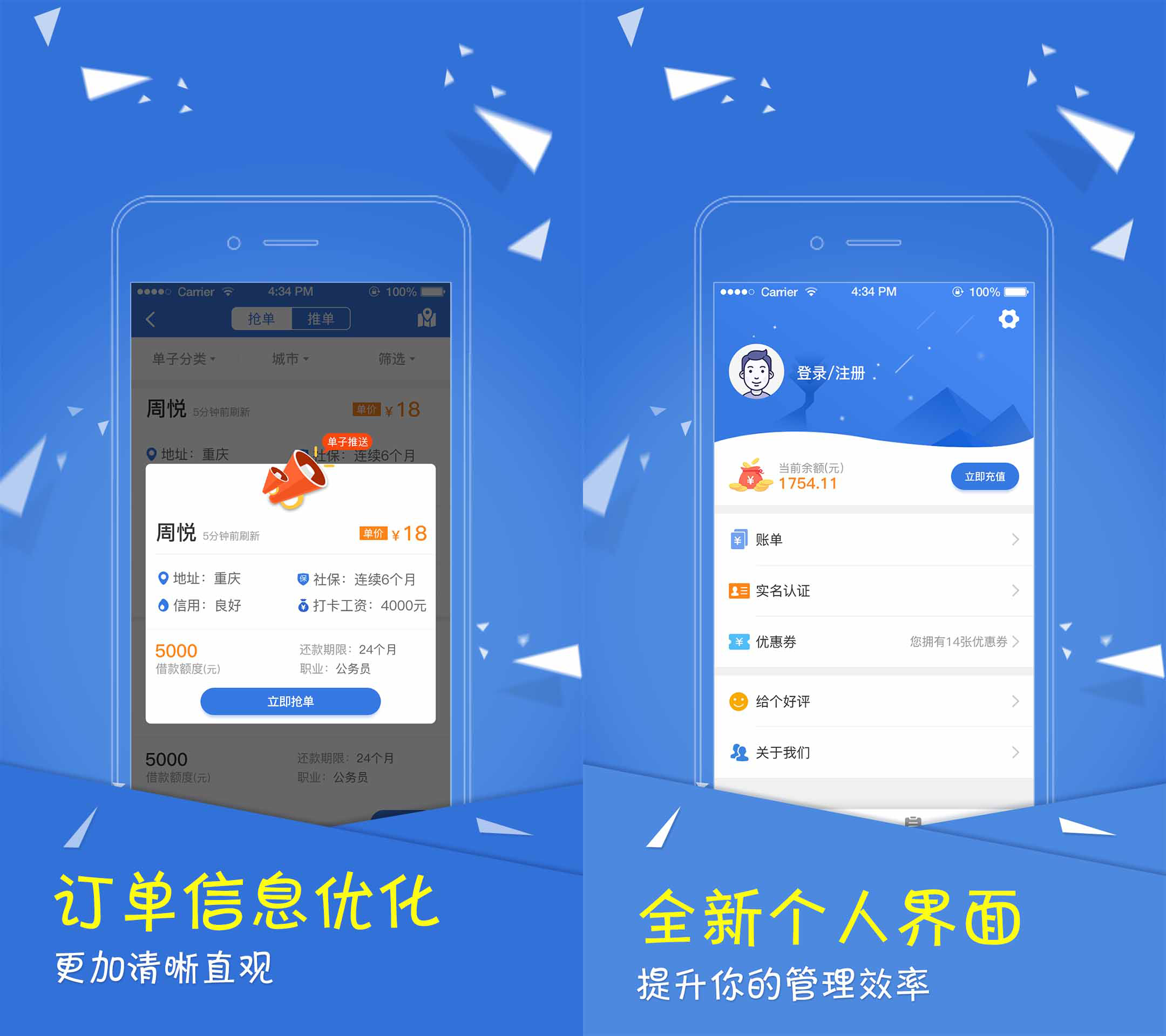  p>鲢鱼抢单app是信贷经理获客接单展业平台,在线获得贷款用户,实时接
