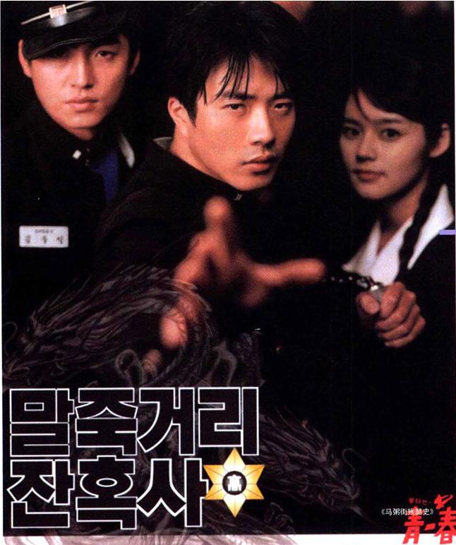 马粥街残酷史onceuponatimeinhighschool(2004)