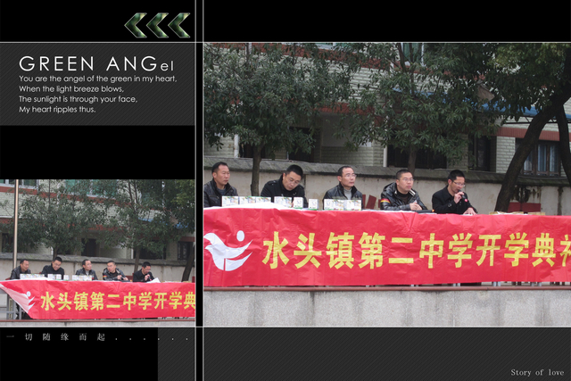 平阳县水头镇二中