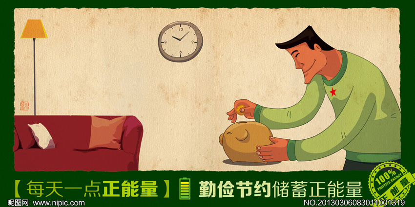 形容工作勤劳,生活节俭