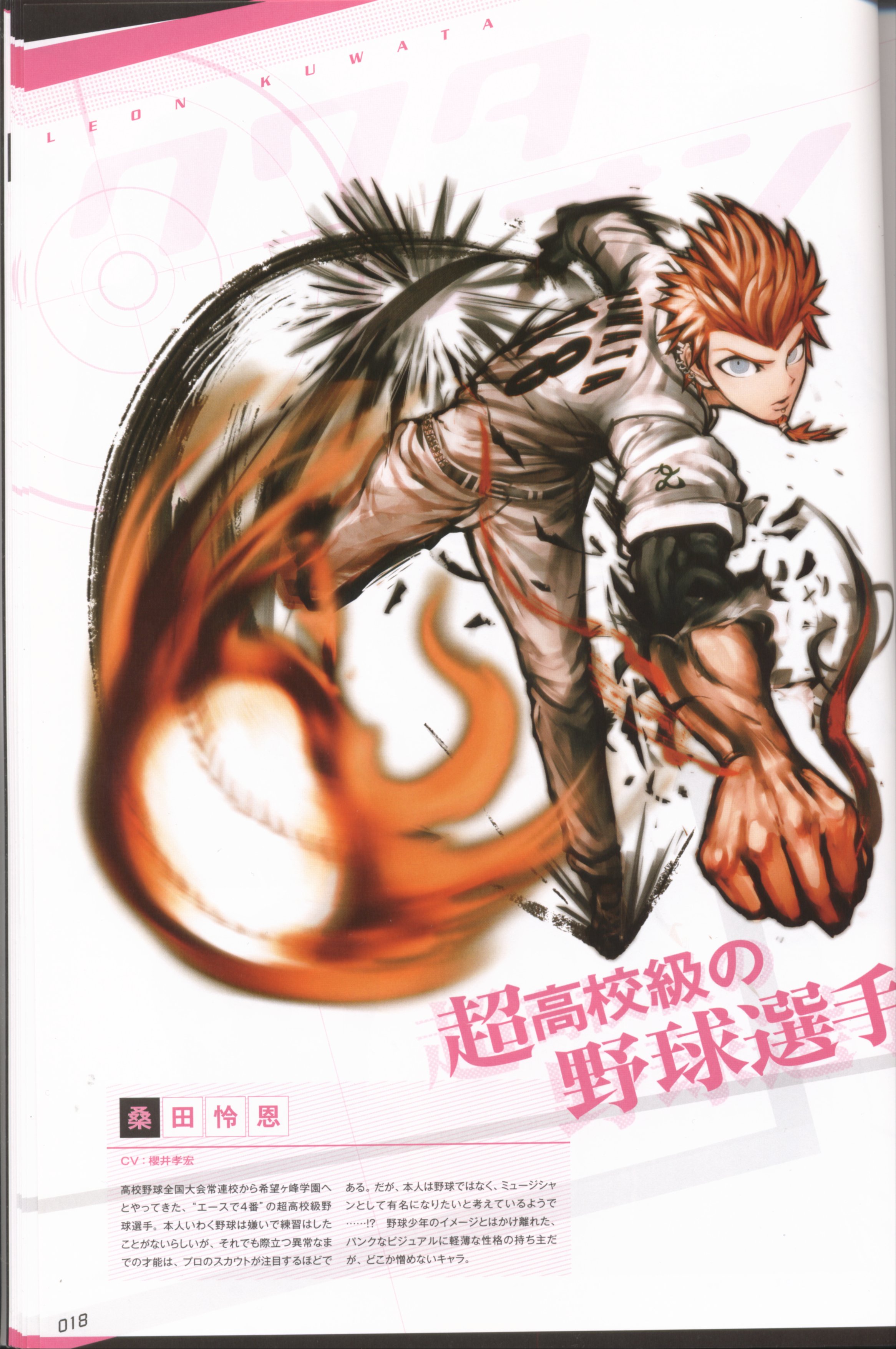 jcat20d">桑田怜恩是游戏《 a target="_blank" href="/item/弹丸论破