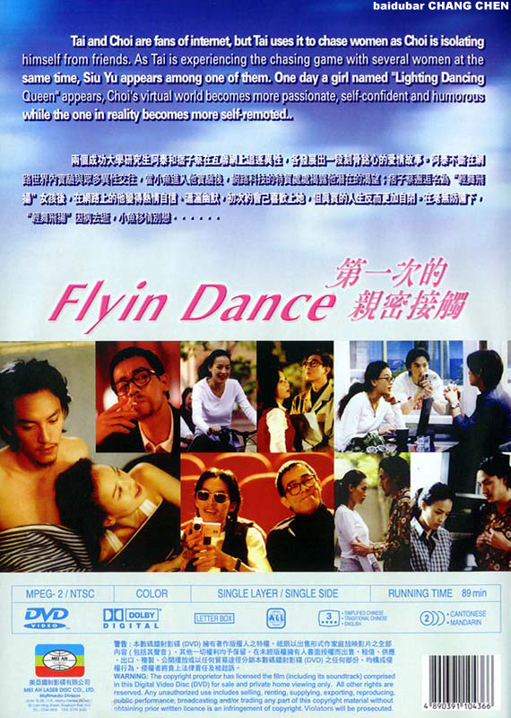 第一次的亲密接触diyicideqinmijiechu(2000)