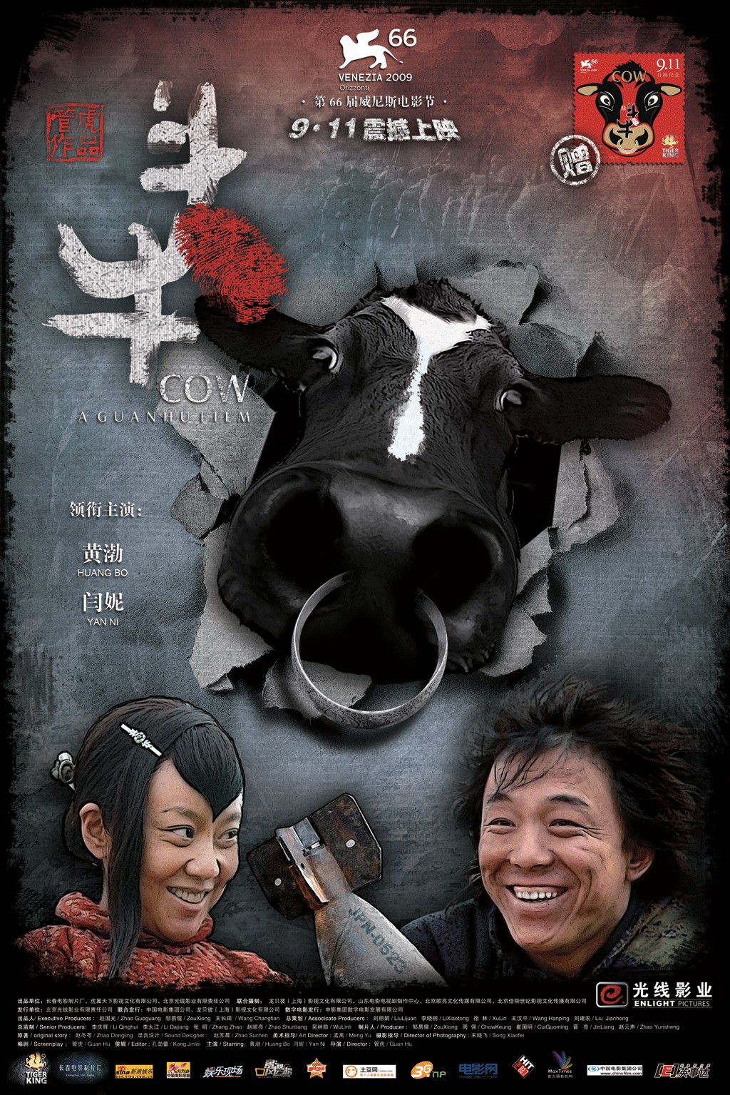斗牛无水印