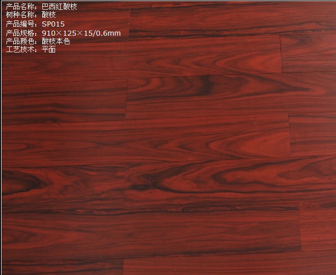  p>红酸枝木(拉丁学名dalbergia cochinchinensis pierre)是 a href="