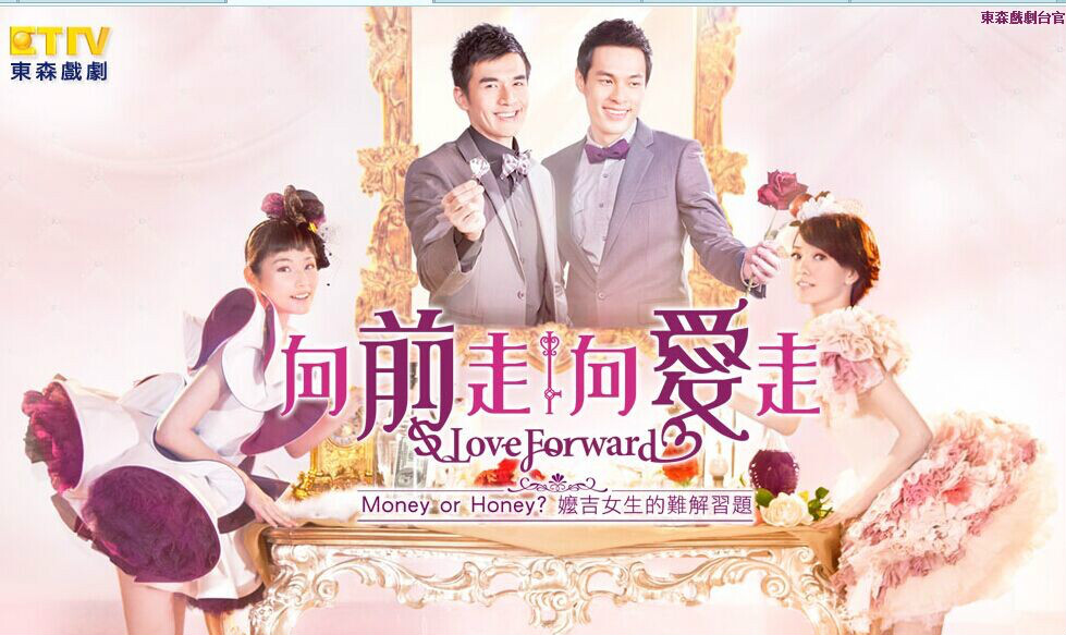  p>《向前走向爱走》由 a target="_blank" href="/item/台湾三立电视