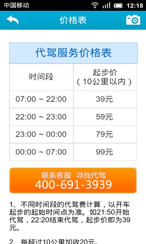 信用卡如何找代驾兼职