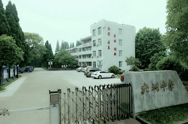 衢江区大洲中学