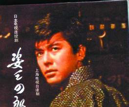  p>竹胁无我(muga takewaki,1944年2月17日-2011年8月21日),日本偶像