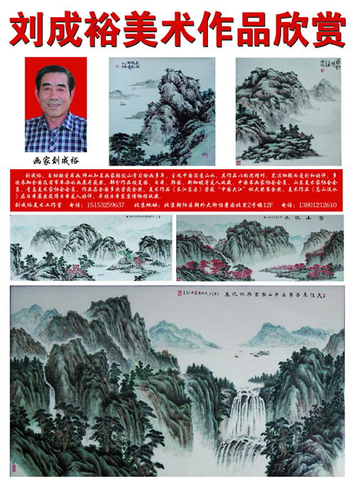 ,号醉石,山水画作家,擅长小写意风格,1949年6月