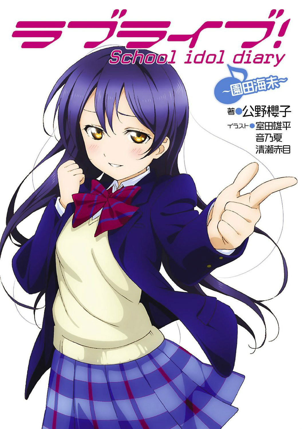 lovelive!校园偶像日记