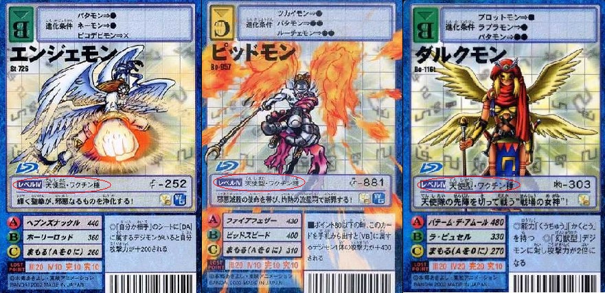  p data-id="gn9ddkjrdu">炎天使兽(ピッドモン/pidmon)是日本万代