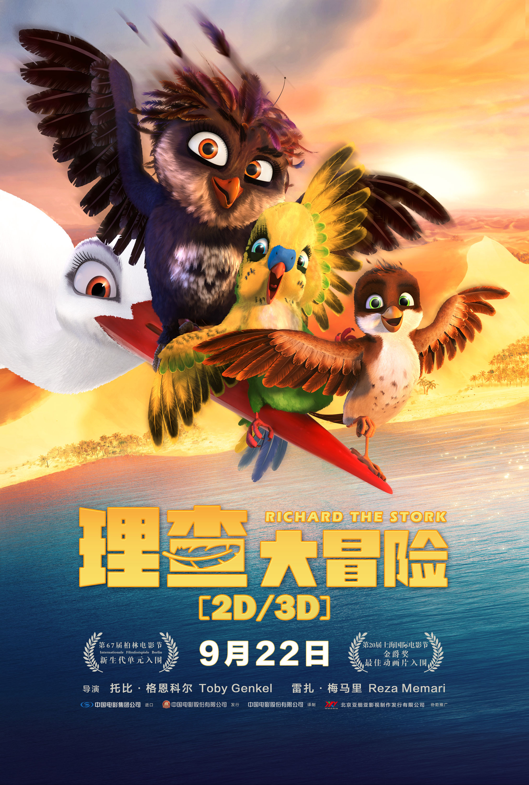 动画片大全大电影的介绍和剧情简介