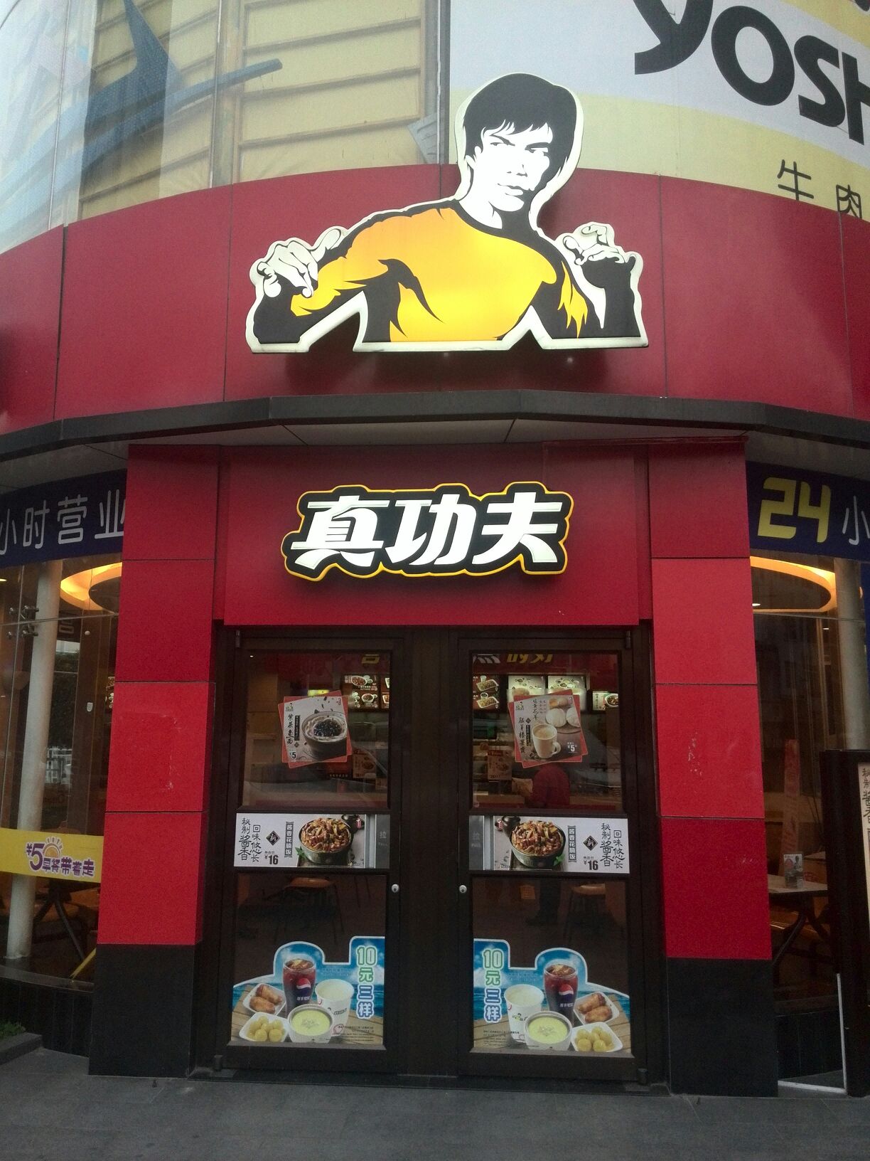  p>真功夫(公园南路店)是一家快餐店,位于深圳南山区公园南路1号海尚