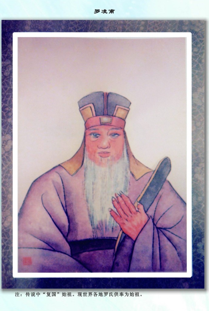  p>罗姓家谱就是罗姓人家的世系族谱,罗氏是中国流传久远的姓氏,家谱