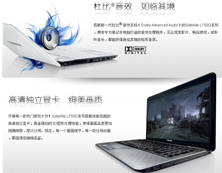 东芝satellite l系列