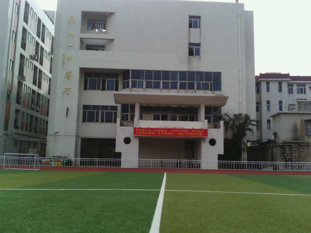  p>泉州第一中学,简称泉州一中,位于泉州市区梅石路学府街,北枕 a