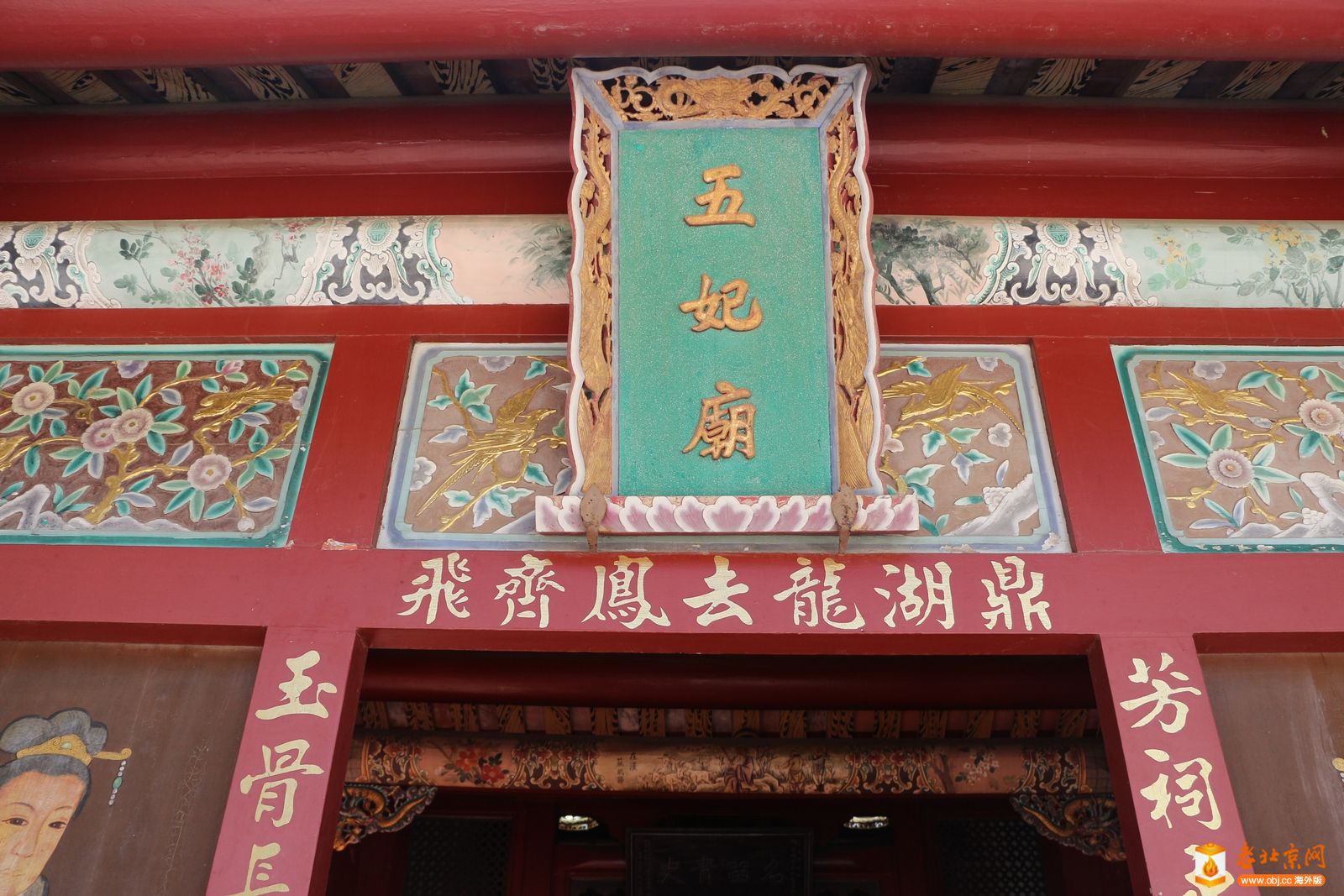  p>五妃庙,位于台南市 a href="#" data-lemma