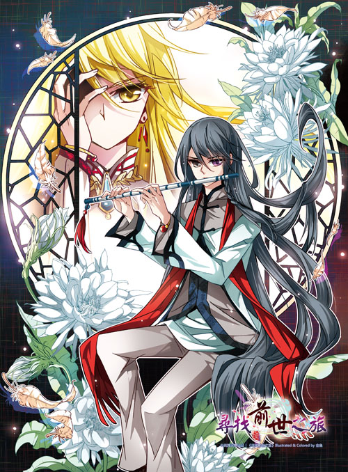 pup">司音是在《 a target="_blank" href="/item/寻找前世之旅/806"