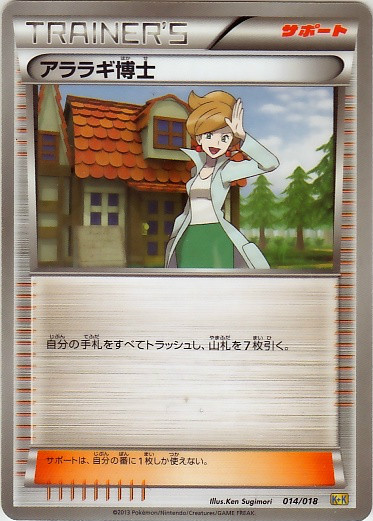  p>红豆杉博士(日文︰ b>アララギ博士 /b>,英文︰ b>professor aurea