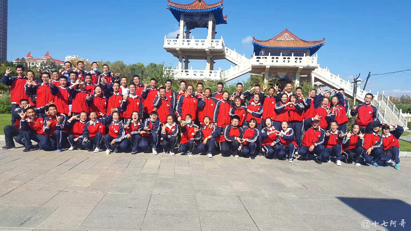  p>黑龙江省农垦北安分局第一高级中学始建于1981年,黑龙江省省级重点