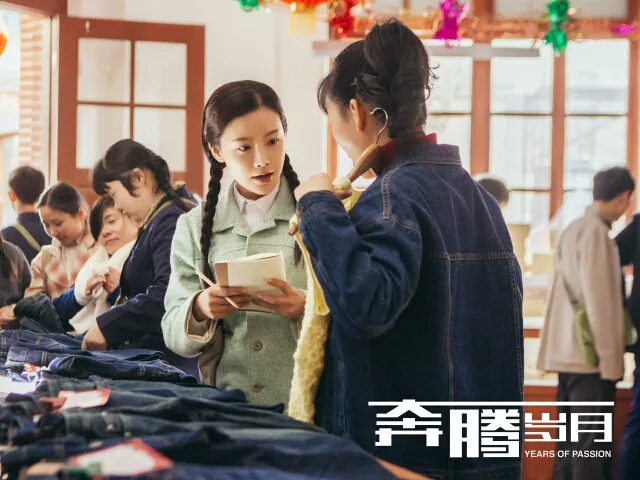 奔腾岁月