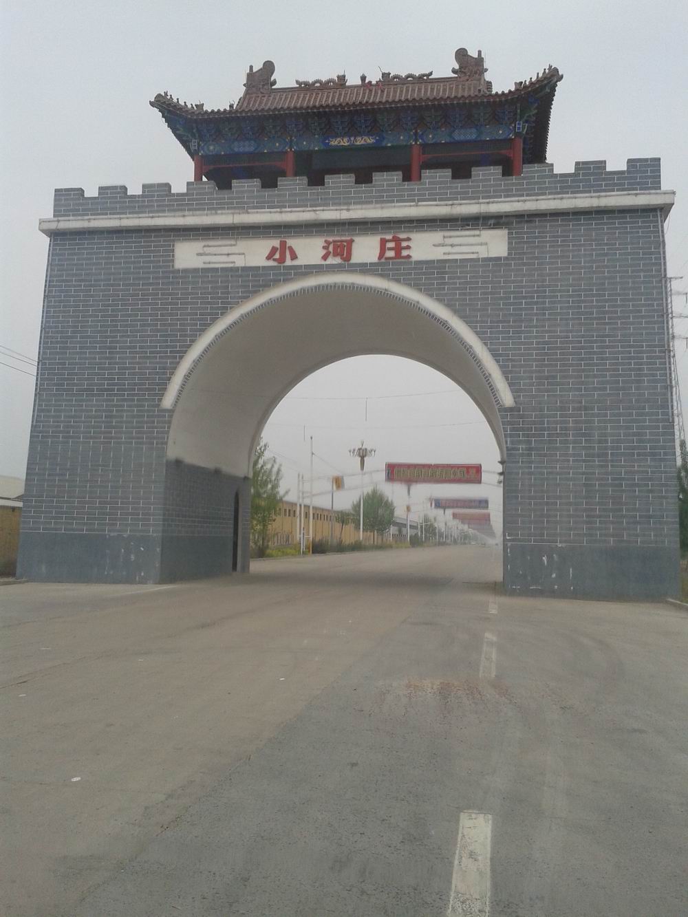 小河庄