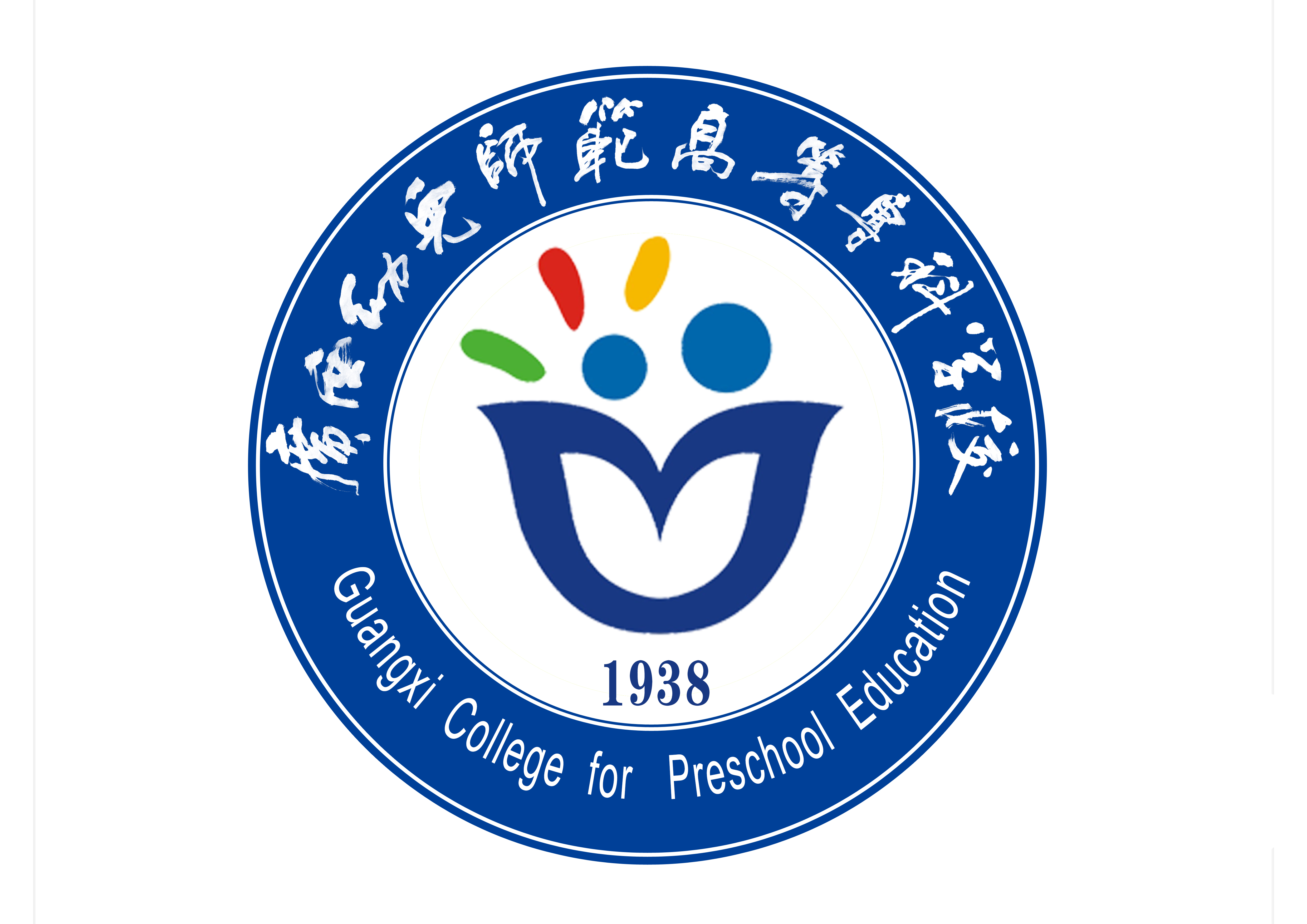  p>广西幼儿师范高等专科学校(guangxi college for preschool