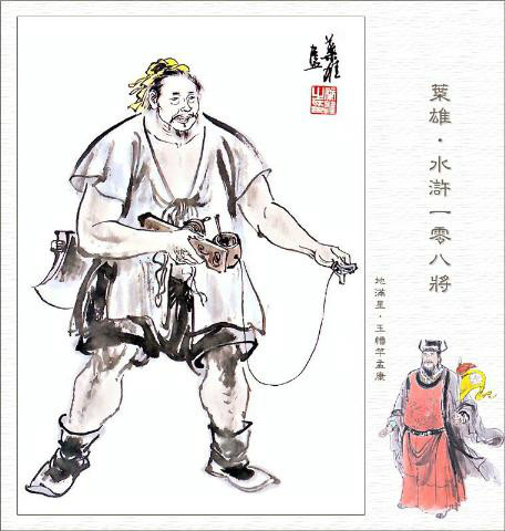  p>孟康是《 a href="#" data-lemmaid="348">水浒传 /a>》中的人物