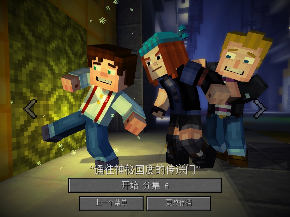 我的世界:故事模式