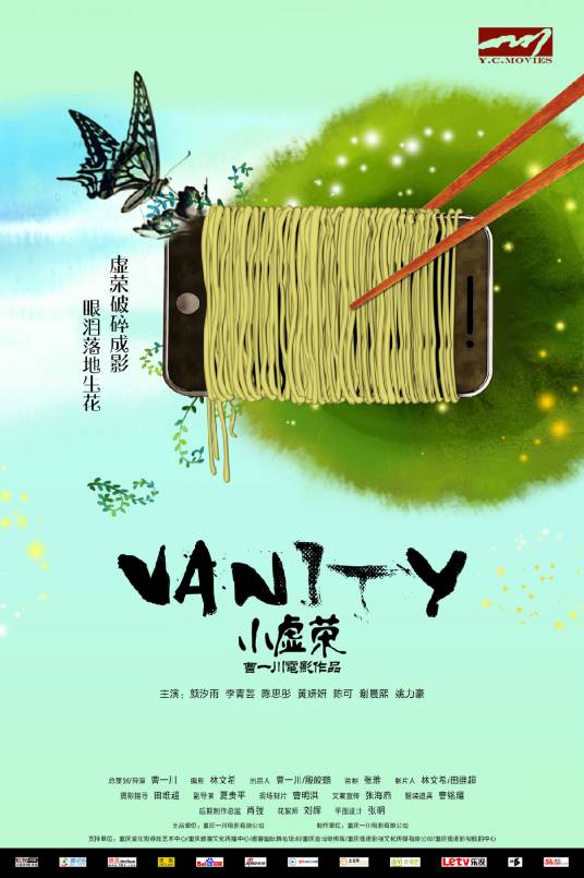 小虚荣_百度百科