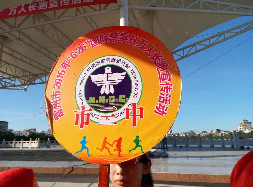 p data-id="gn92jenn1o">雷州市第三中学 a target="_blank" href="
