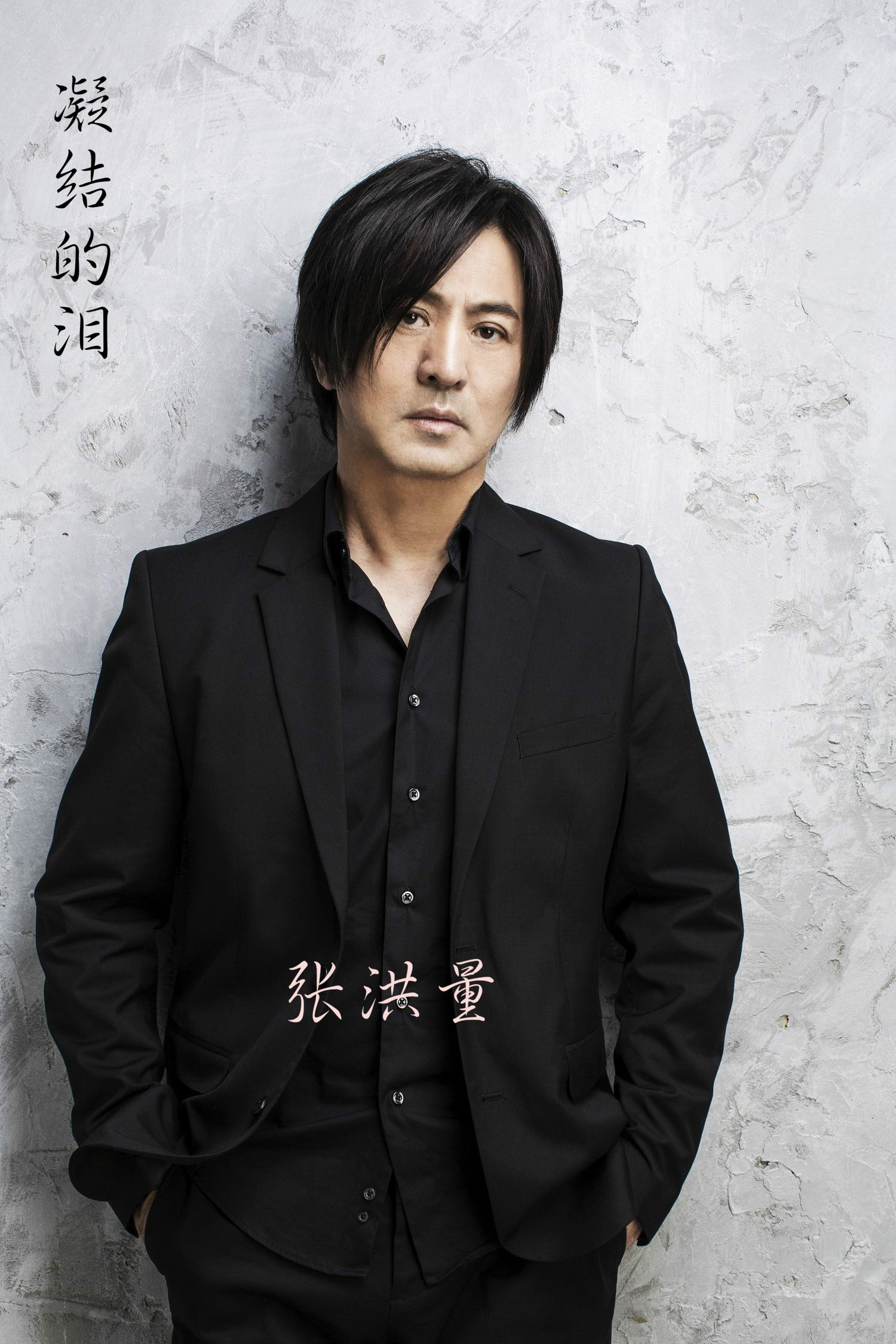 target="_blank" href="/item/张洪量">张洪量 /a>创作并演唱的歌曲