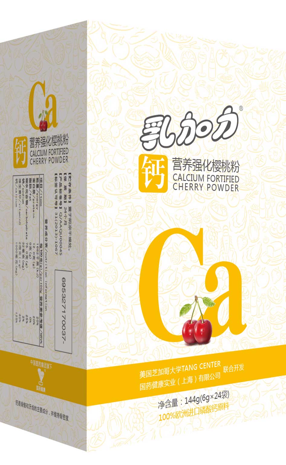  p data-id="gnwk0bi6xb">乳加力钙营养强化樱桃粉采用高生物利用度