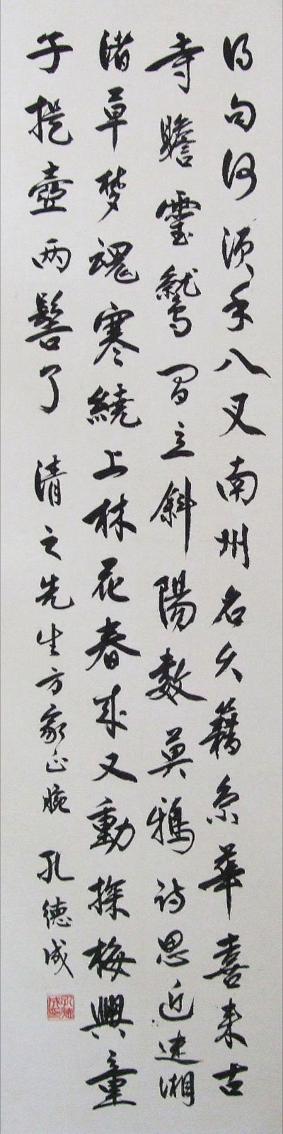 p>孔德成(1920年2月23日—2008年10月28日),字玉汝,号达生, a target