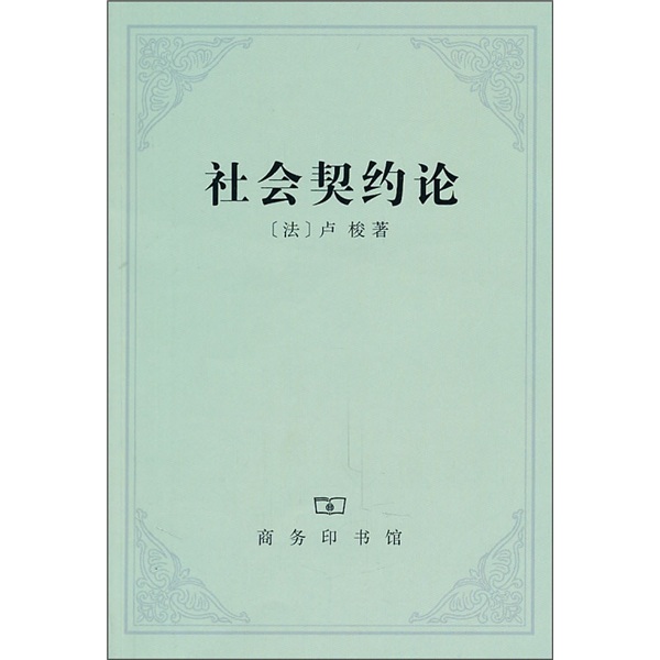 以天赋人权的思想倡导自由·平等·博爱