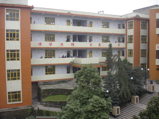 四川省资中县第一中学设有南校区,北校区,南