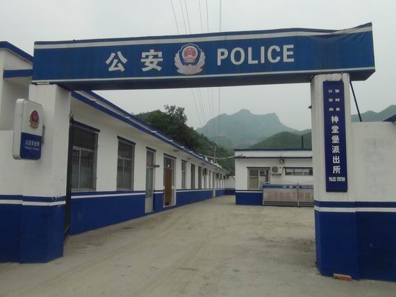  p>神堂堡派出所位于 a target="_blank" href="/item/繁峙县/9054499