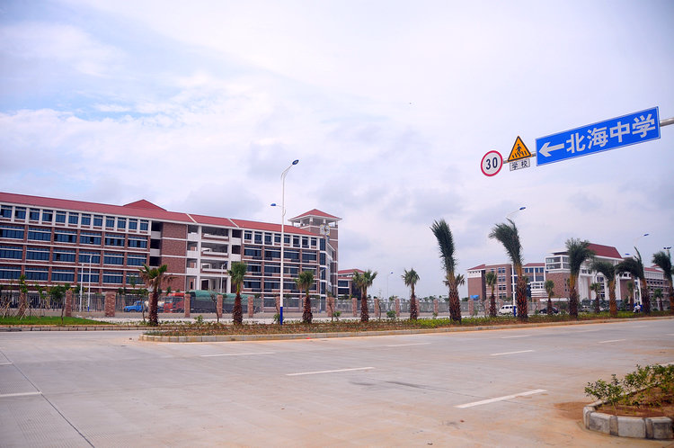 广西北海中学