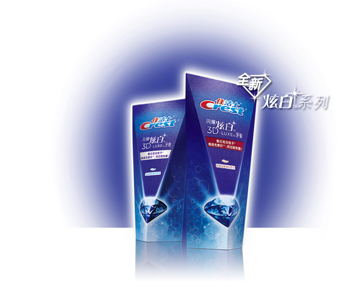 佳洁士闪耀炫白牙膏