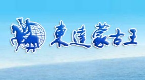 东达蒙古王集团