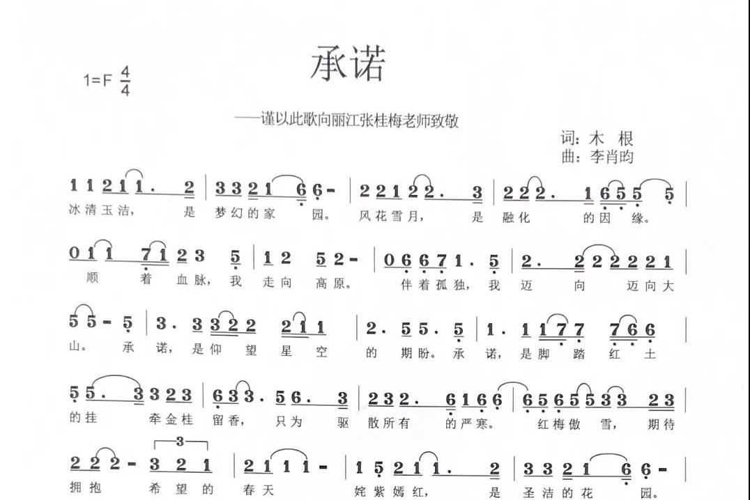 风雨中的承诺歌曲(风雨中的承诺歌曲DJ版视频)