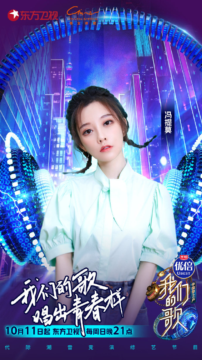 data-lemmaid="1224127">东方卫视 /a>推出的代际潮音竞演综艺节目,由