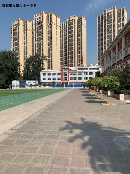 石家庄市第61中学