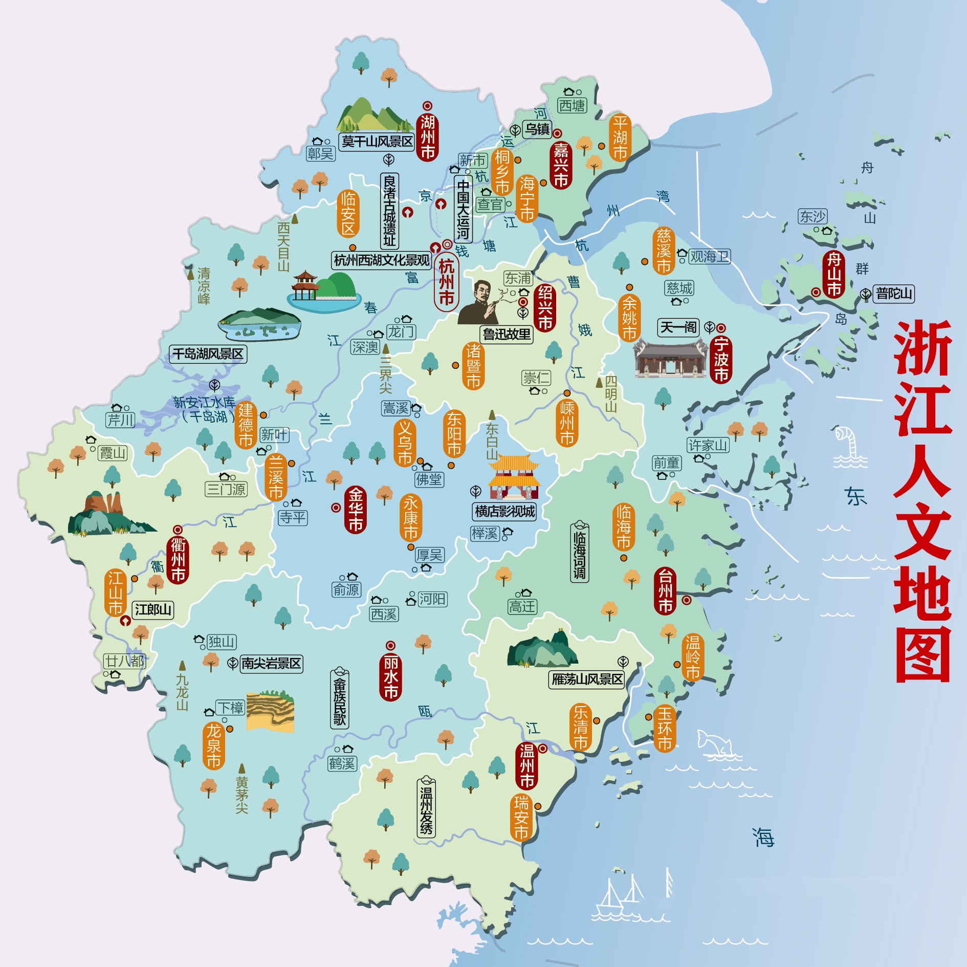  p>浙江,简称" a target="_blank" href="/item/浙/15838620" data