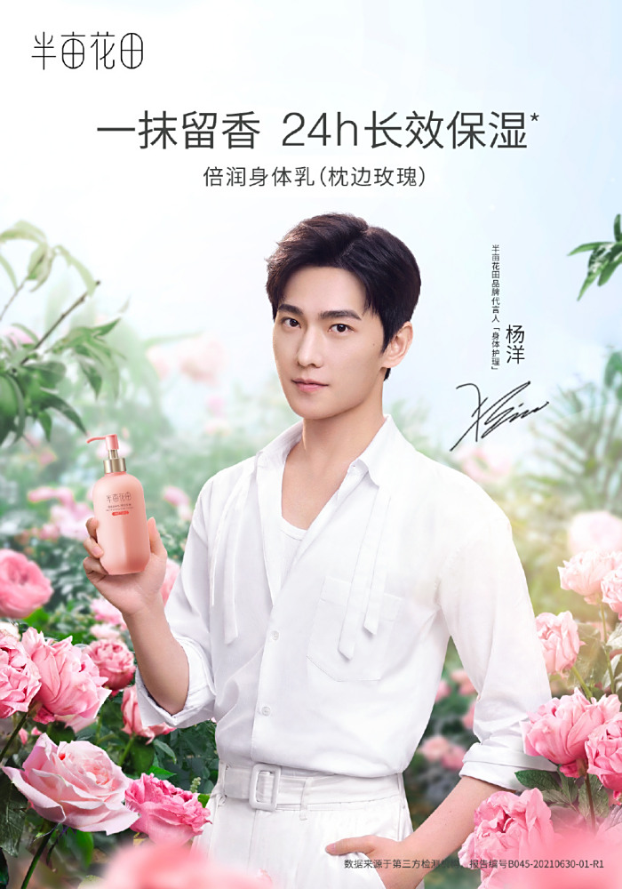 杨洋代言照片